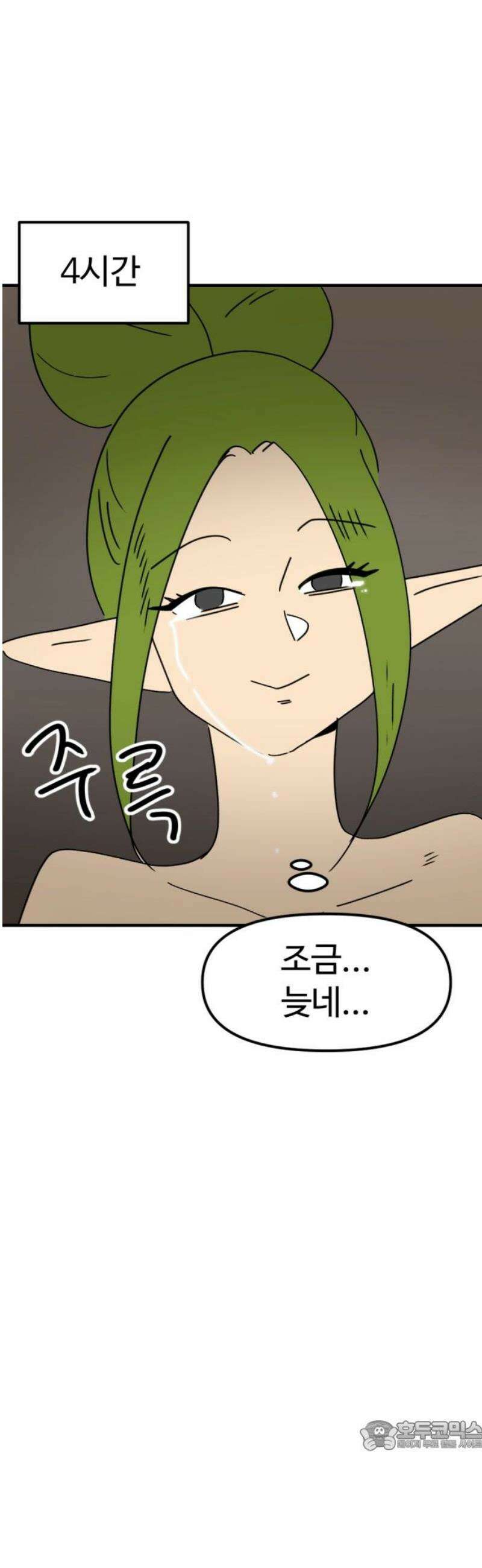 뼈왕 103． 상태창 3 34
