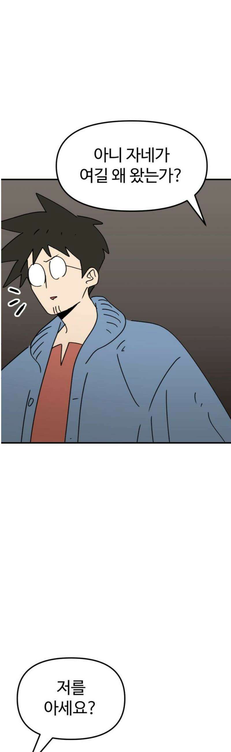 뼈왕 103． 상태창 3 35