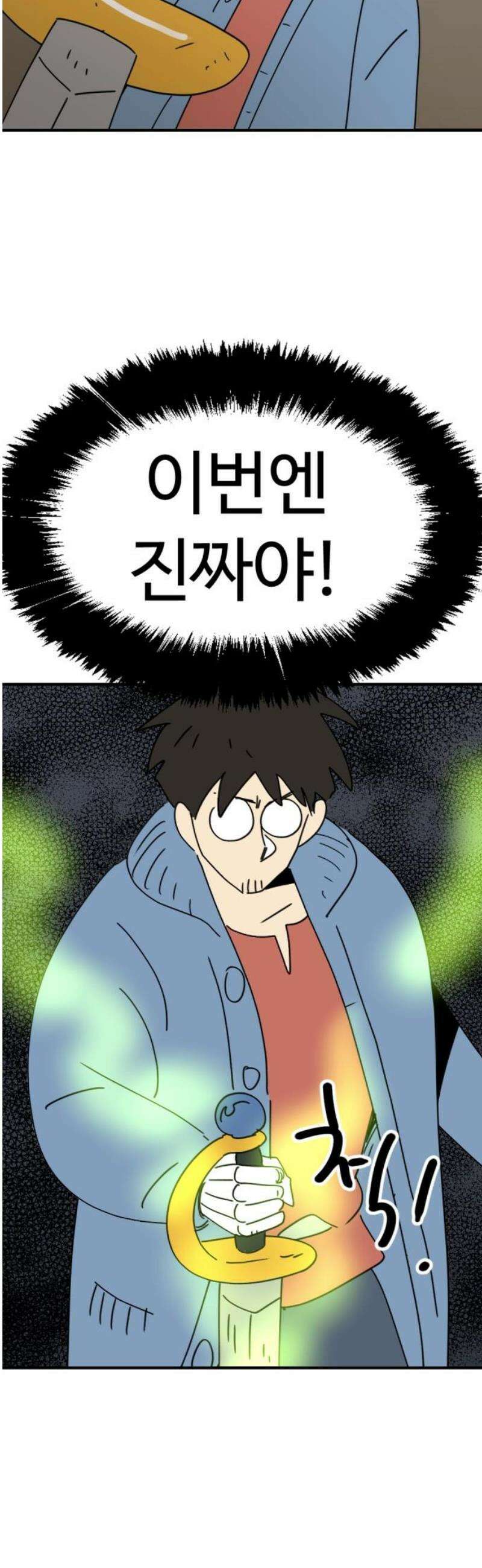 뼈왕 103． 상태창 3 40