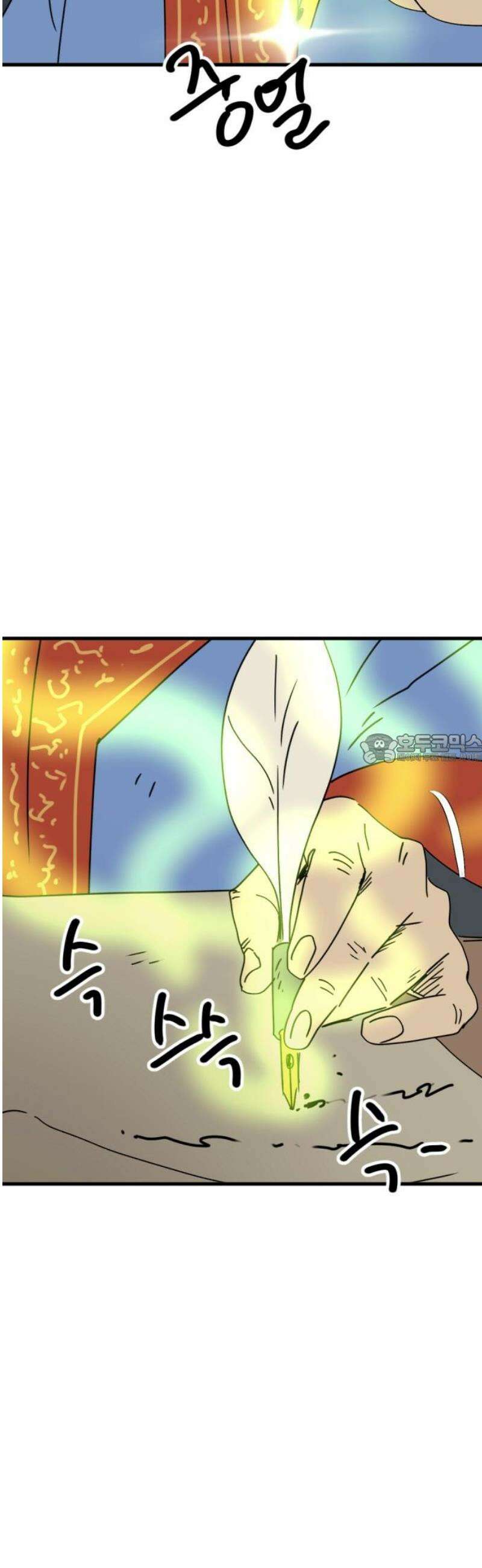 뼈왕 103． 상태창 3 43