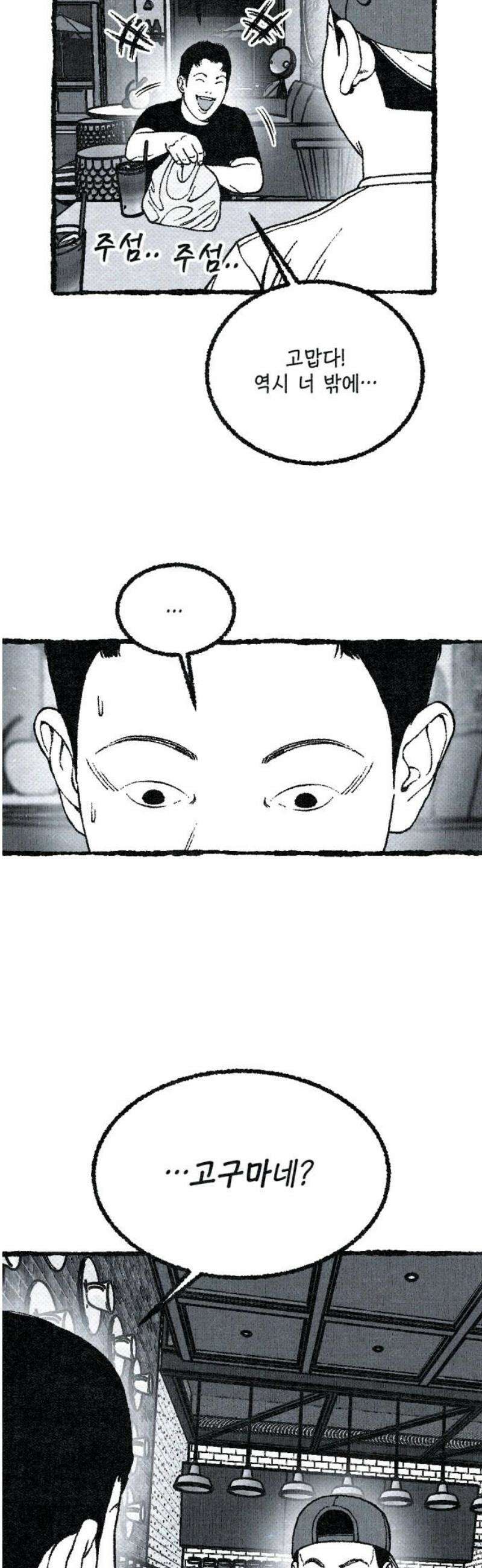 벌집 [후기] 3