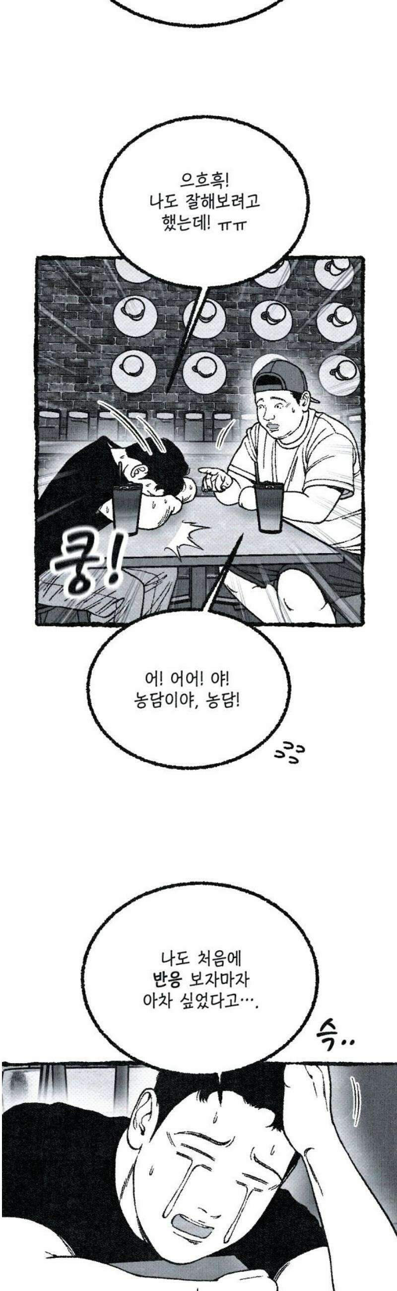 벌집 [후기] 5