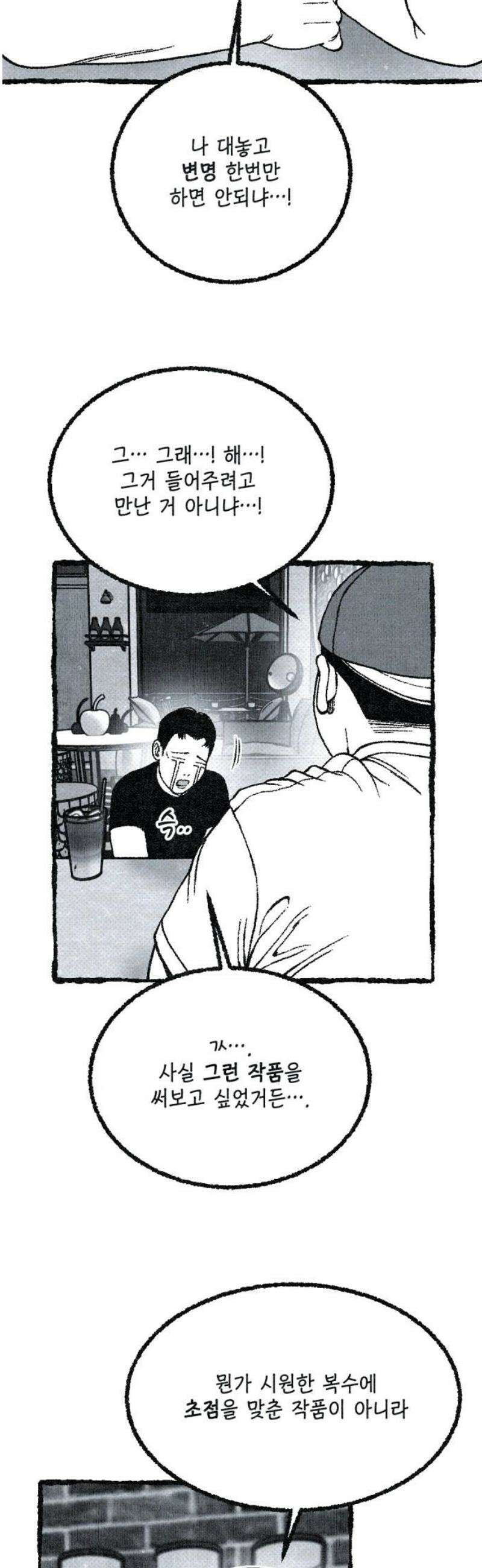 벌집 [후기] 6