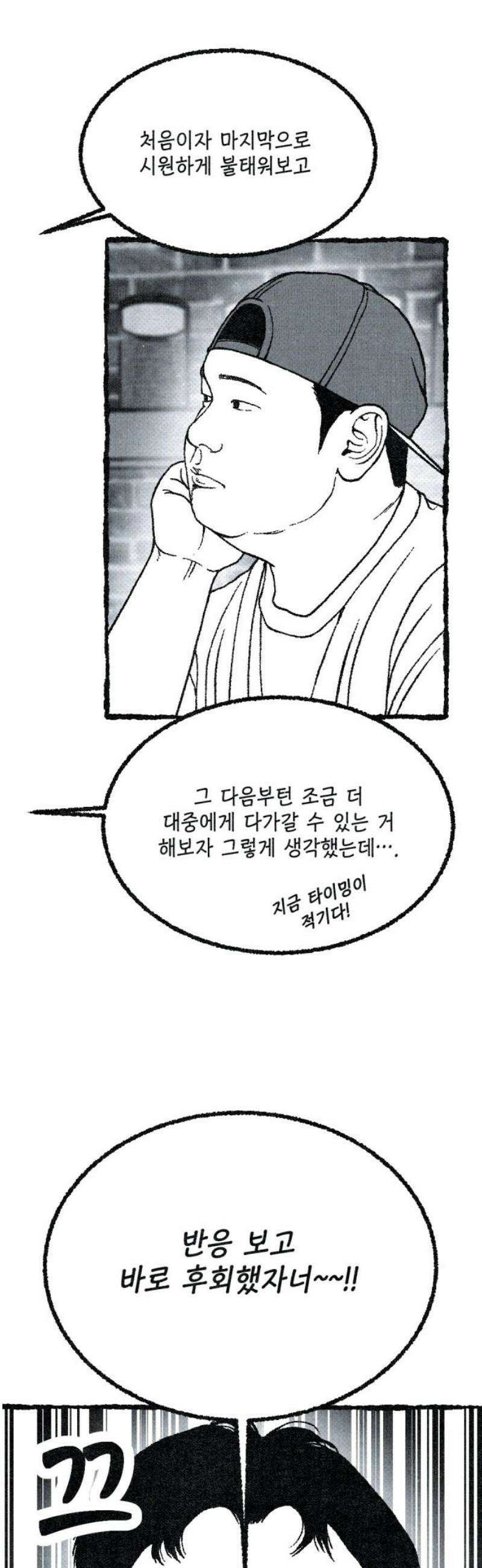 벌집 [후기] 8