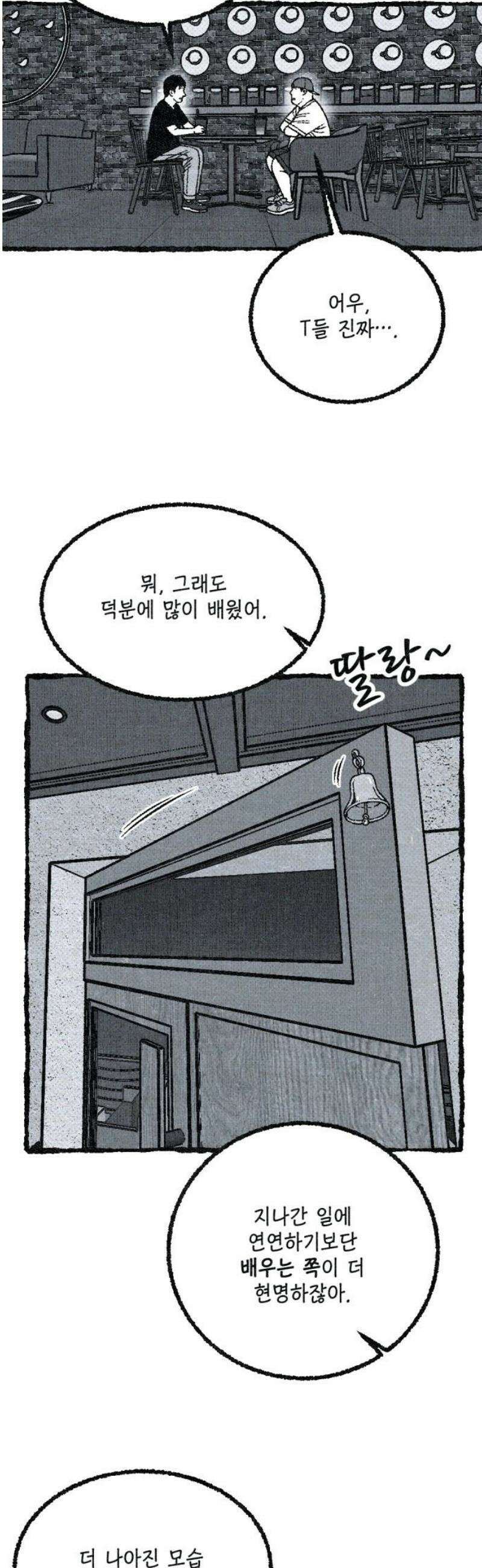 벌집 [후기] 12