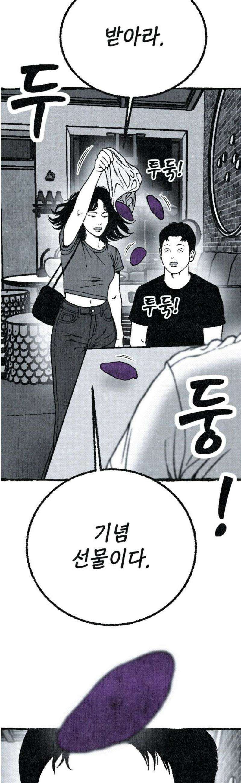 벌집 [후기] 14