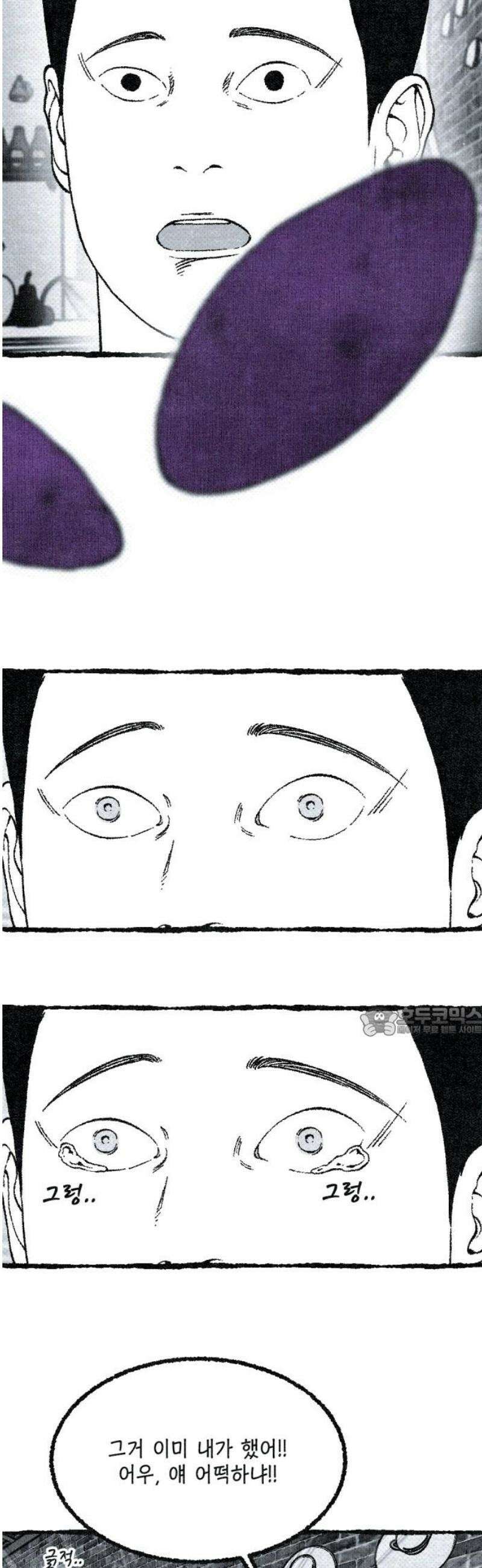 벌집 [후기] 15