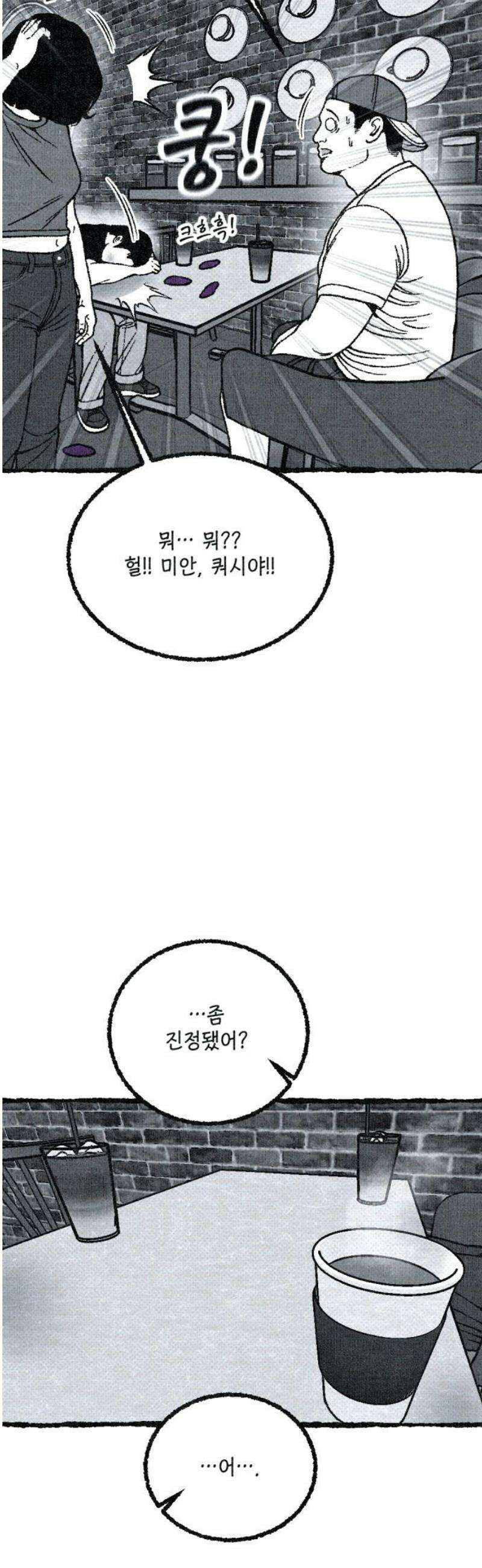 벌집 [후기] 16