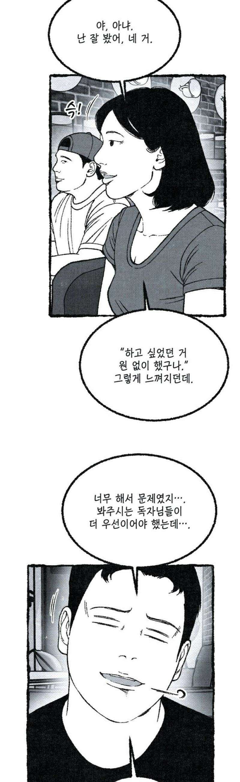 벌집 [후기] 18