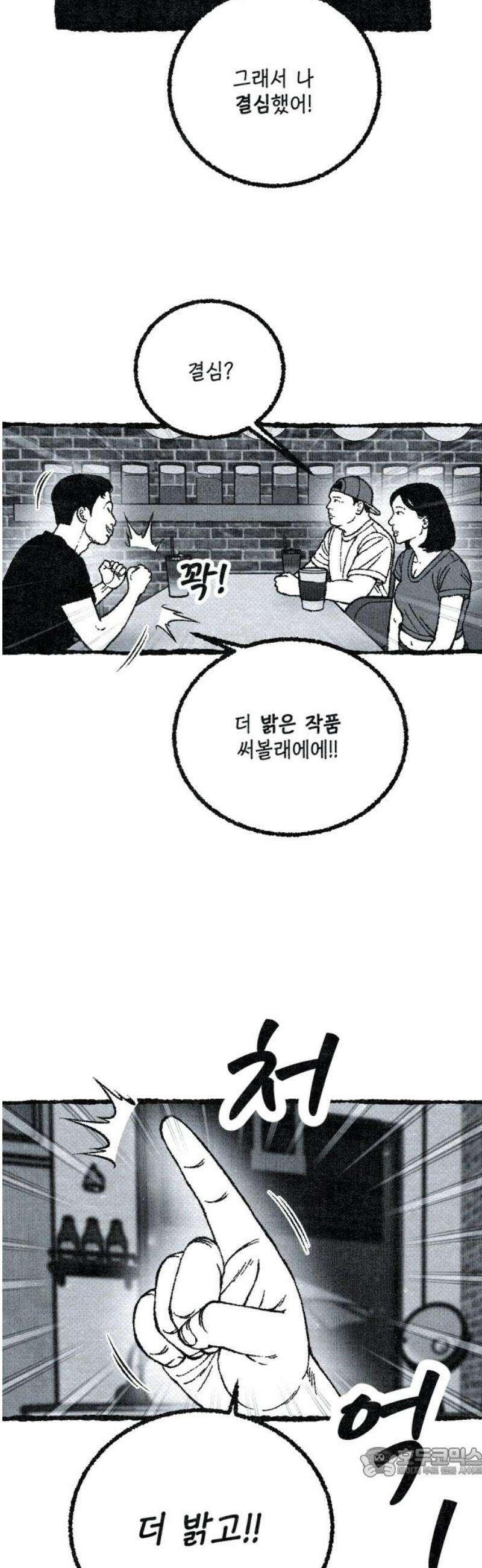 벌집 [후기] 19