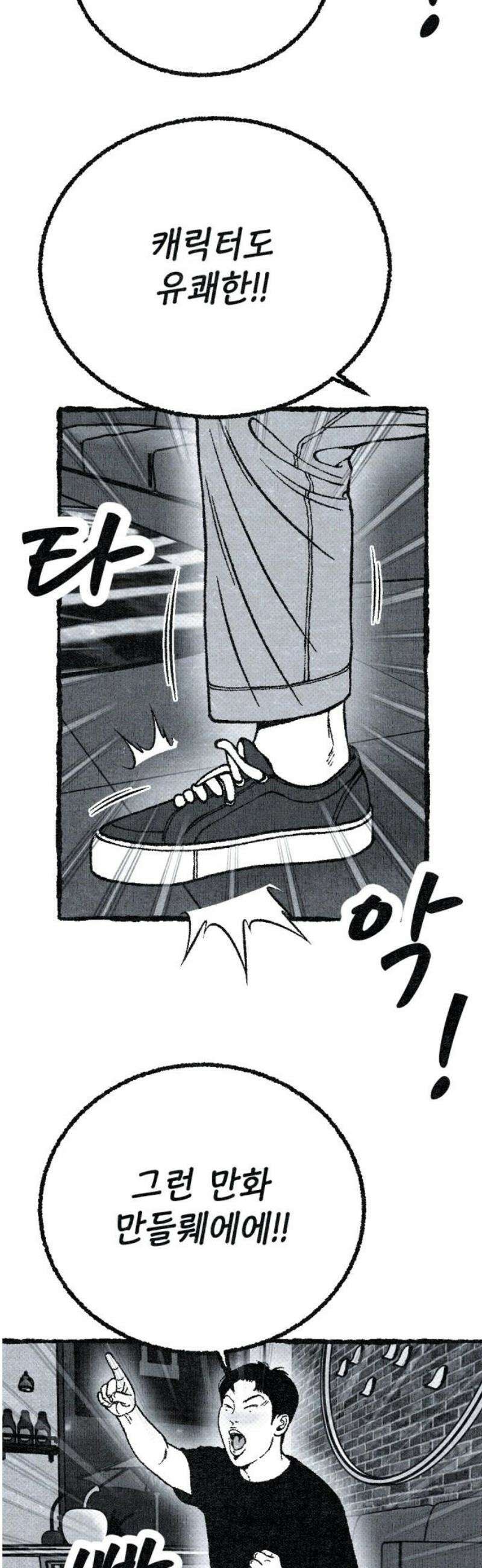 벌집 [후기] 20
