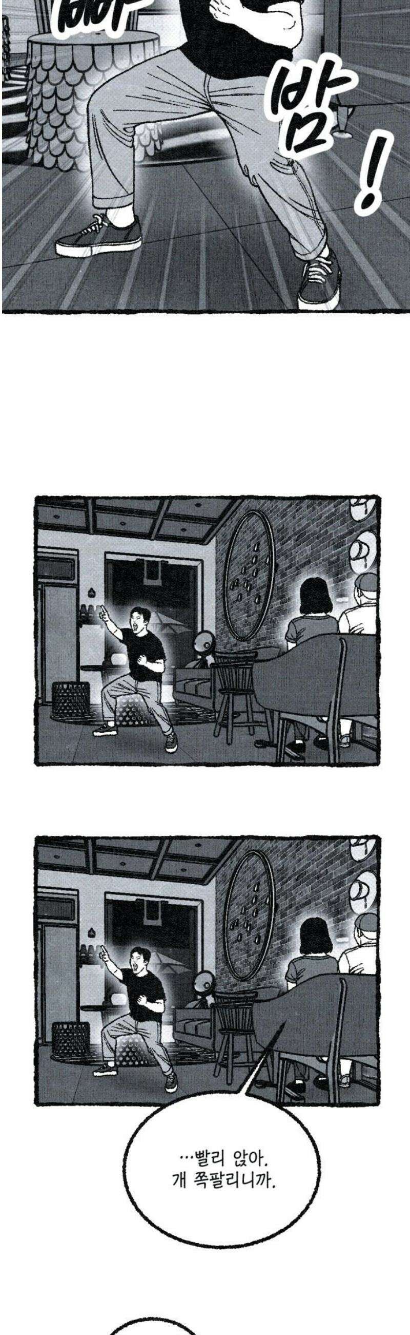벌집 [후기] 21
