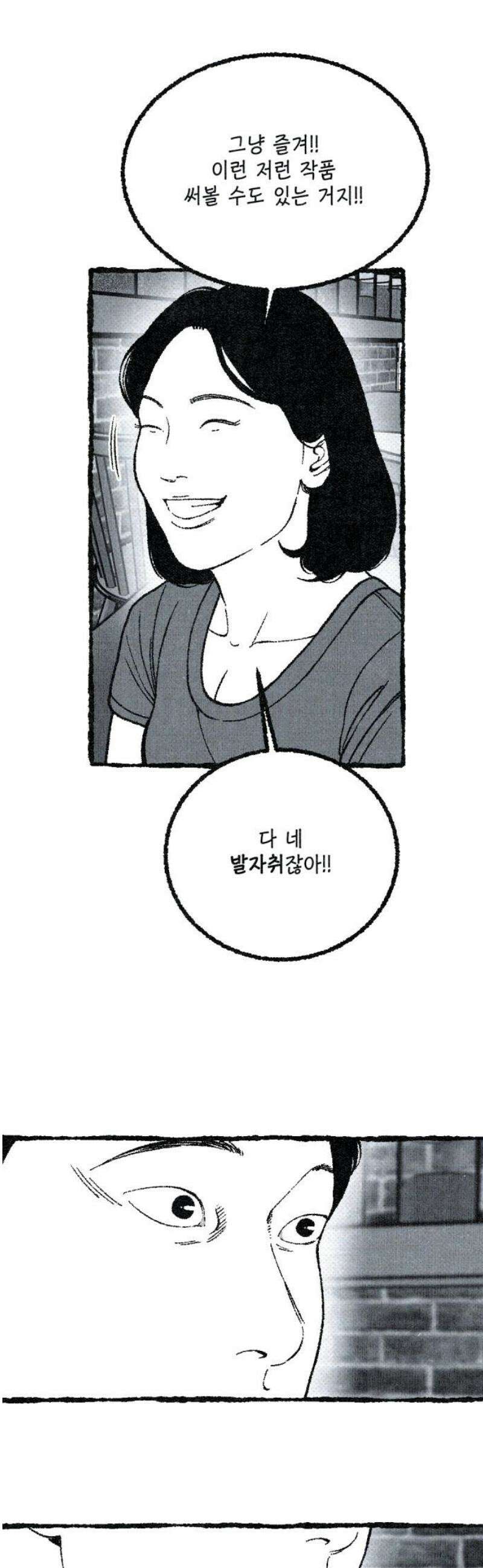벌집 [후기] 23