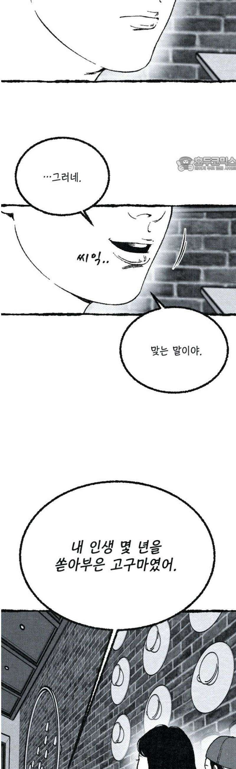 벌집 [후기] 24