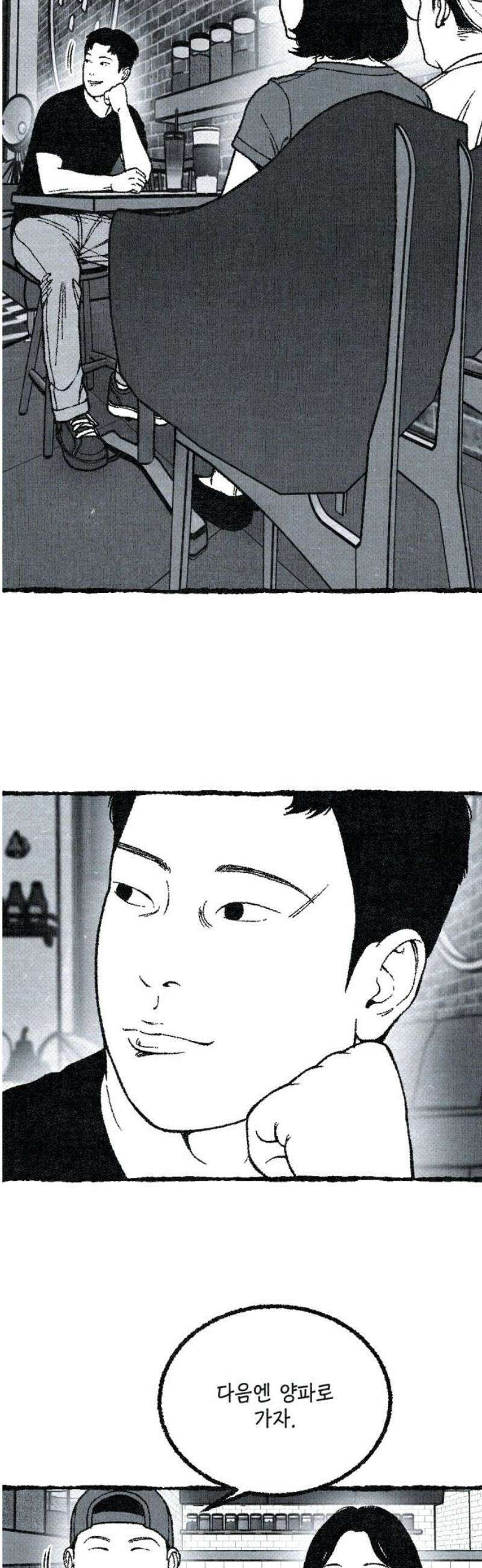 벌집 [후기] 25