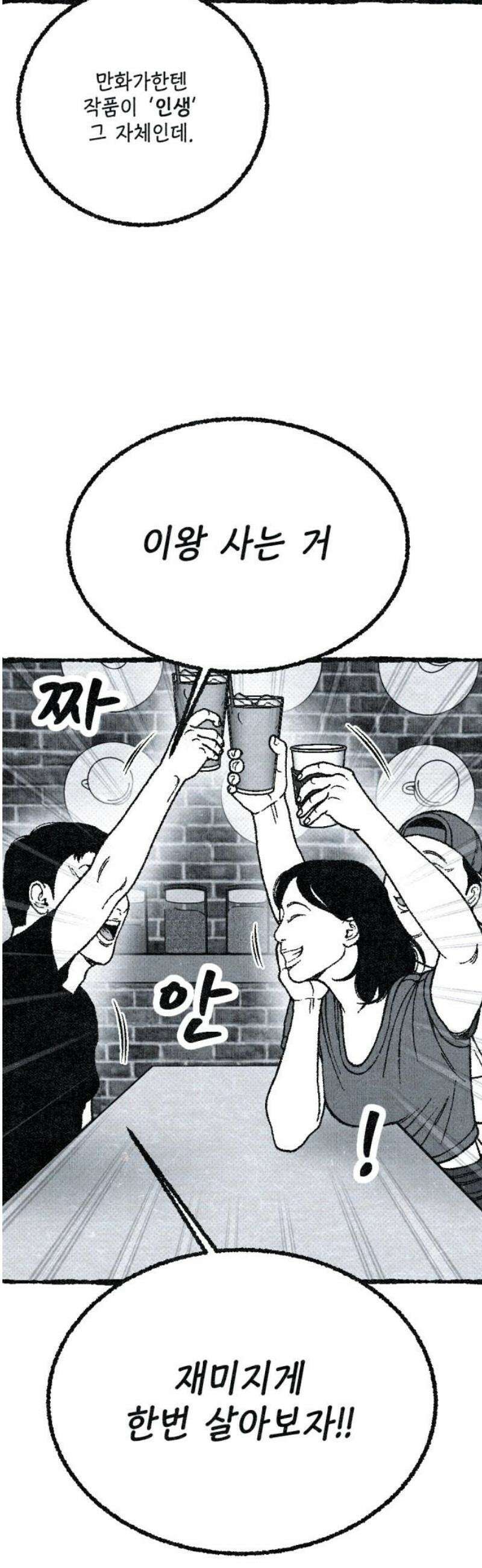벌집 [후기] 27