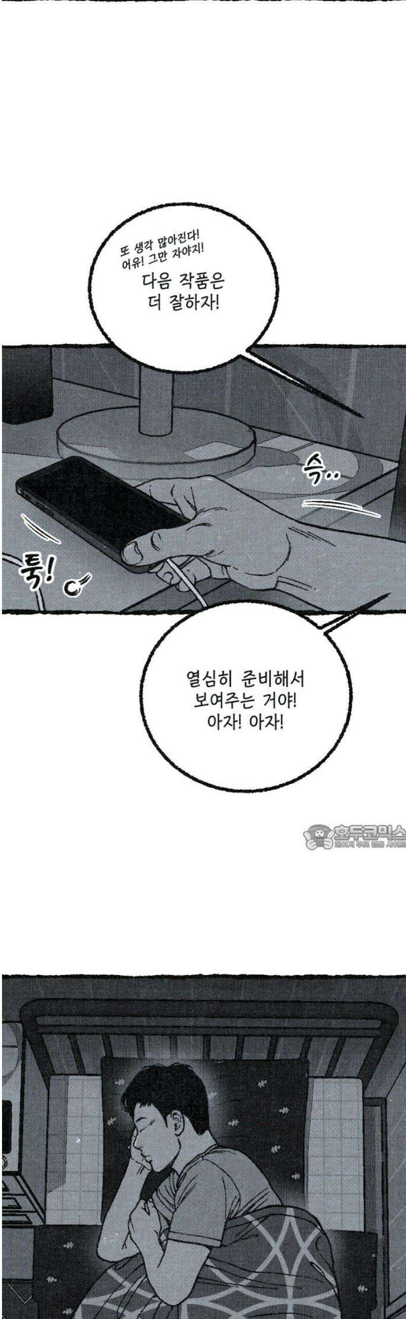 벌집 [후기] 30