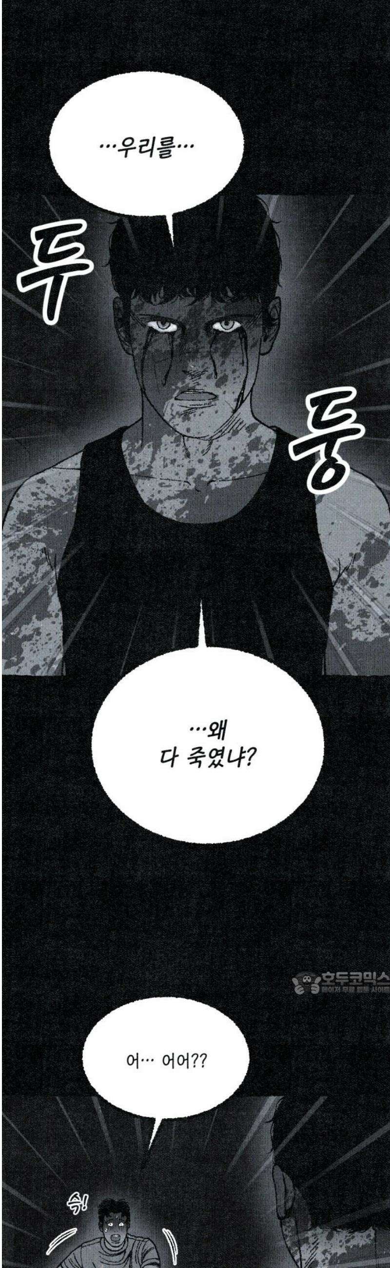 벌집 [후기] 32