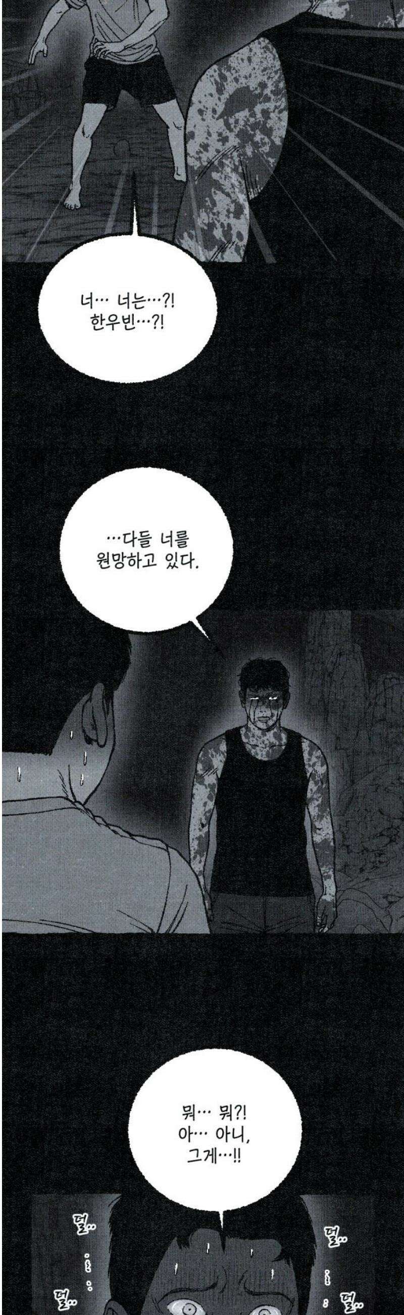 벌집 [후기] 33