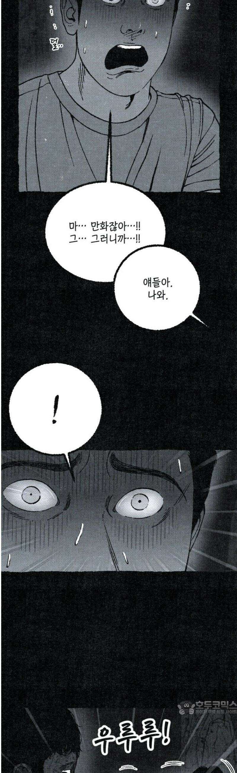벌집 [후기] 34