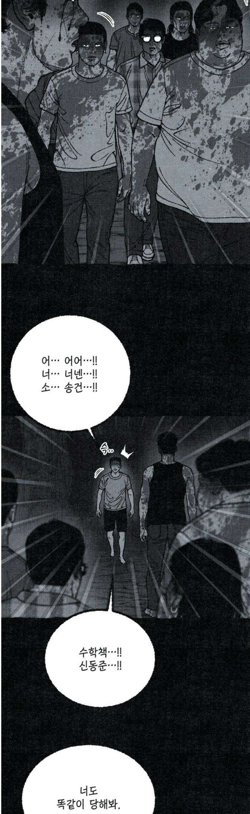 벌집 [후기] 35