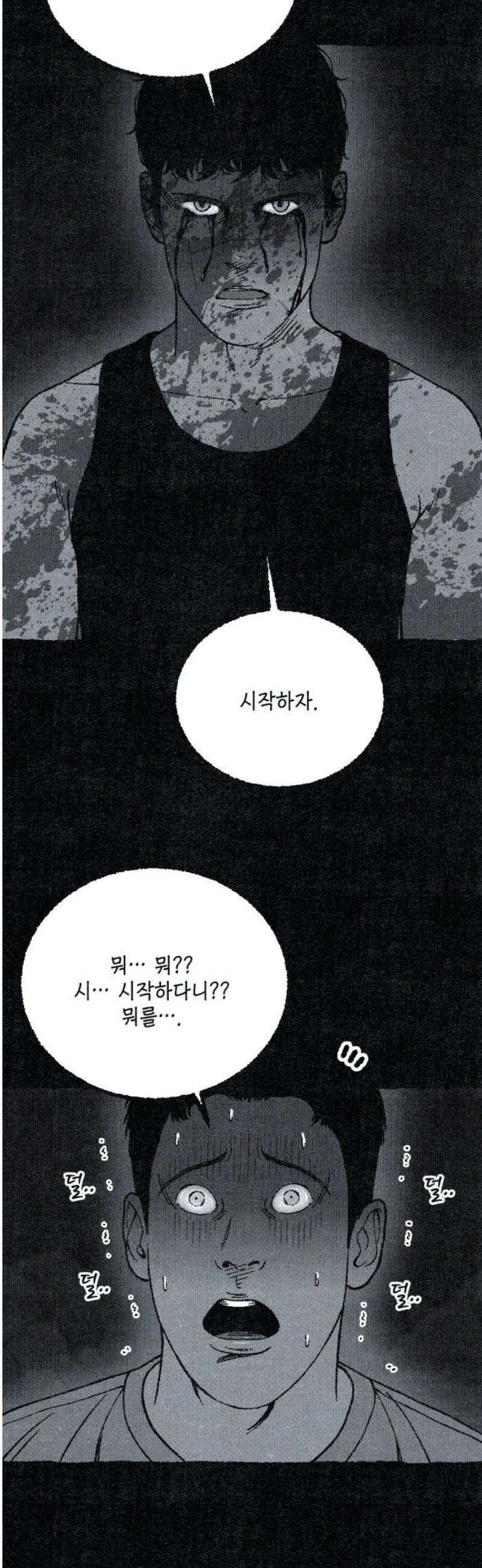 벌집 [후기] 36