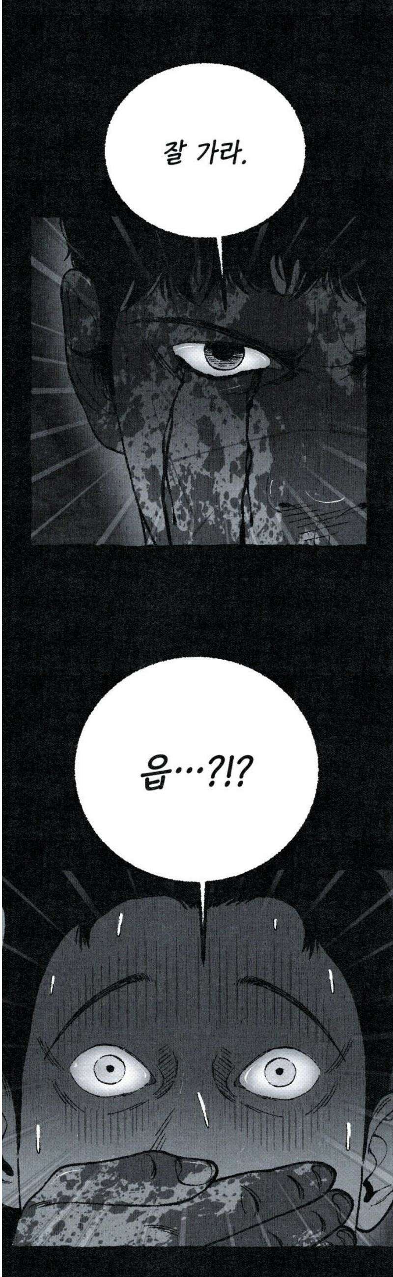 벌집 [후기] 40