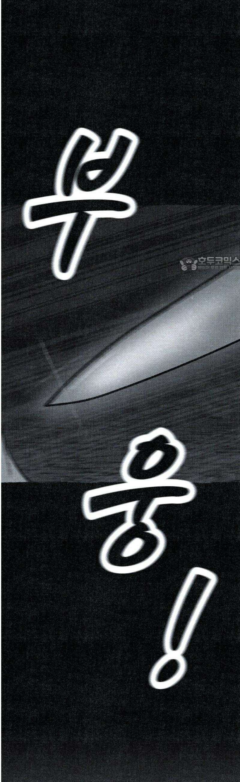 벌집 [후기] 41