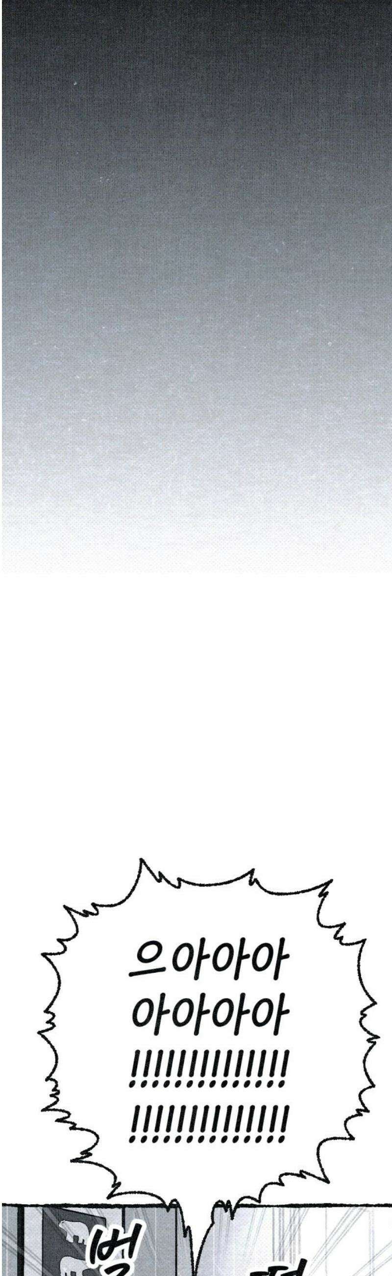 벌집 [후기] 42