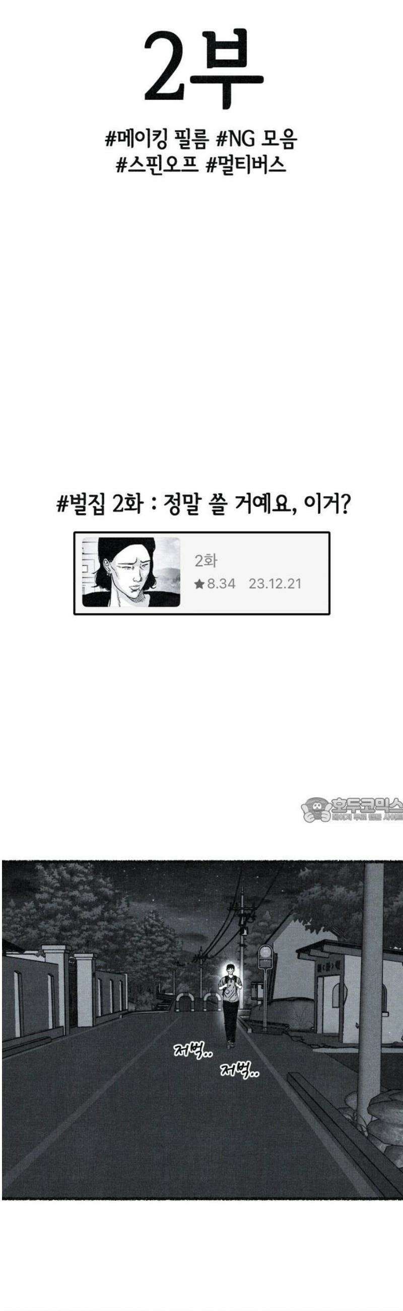 벌집 [후기] 45