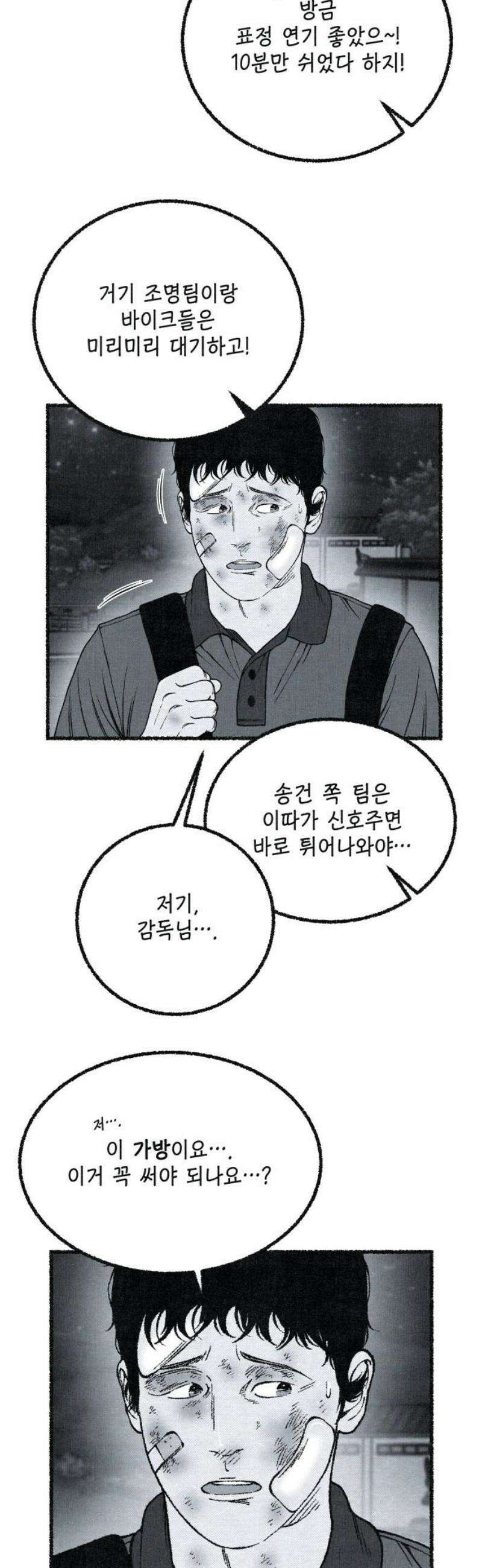 벌집 [후기] 48