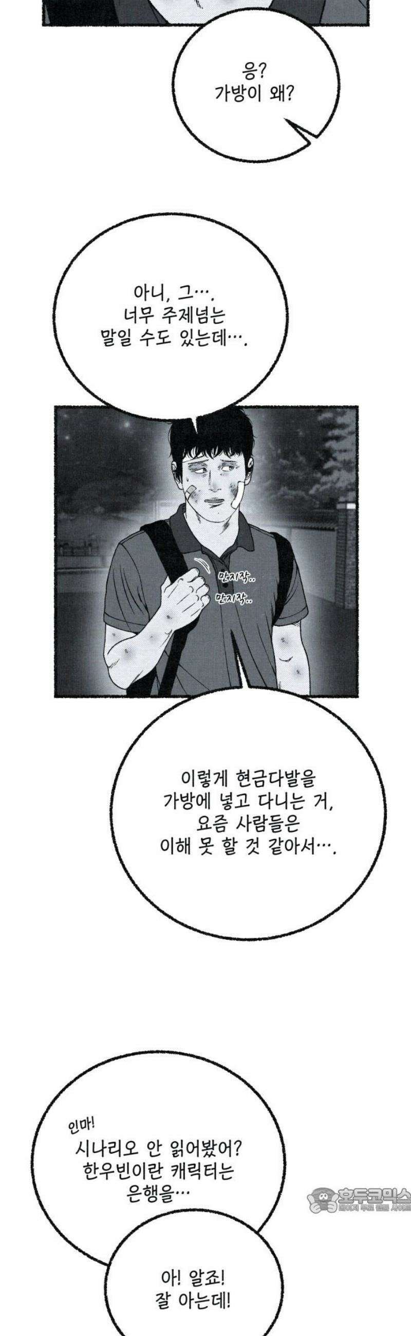 벌집 [후기] 49
