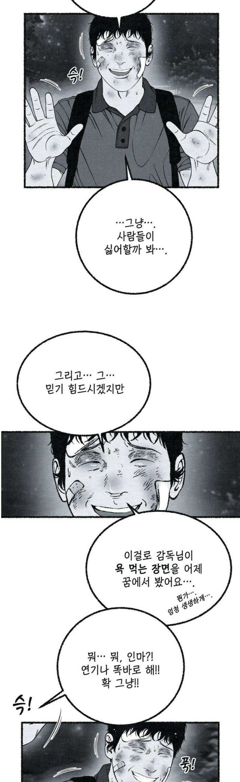 벌집 [후기] 50