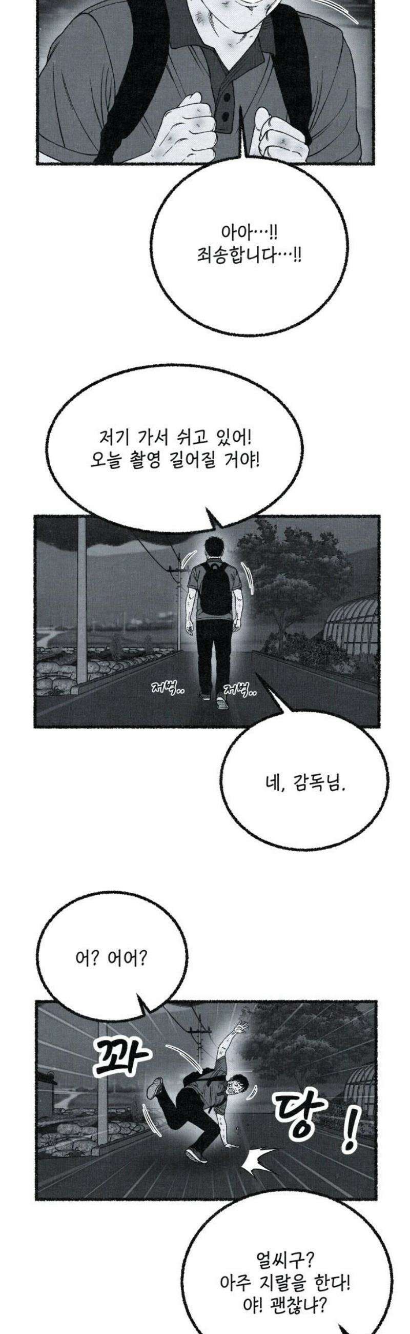 벌집 [후기] 51