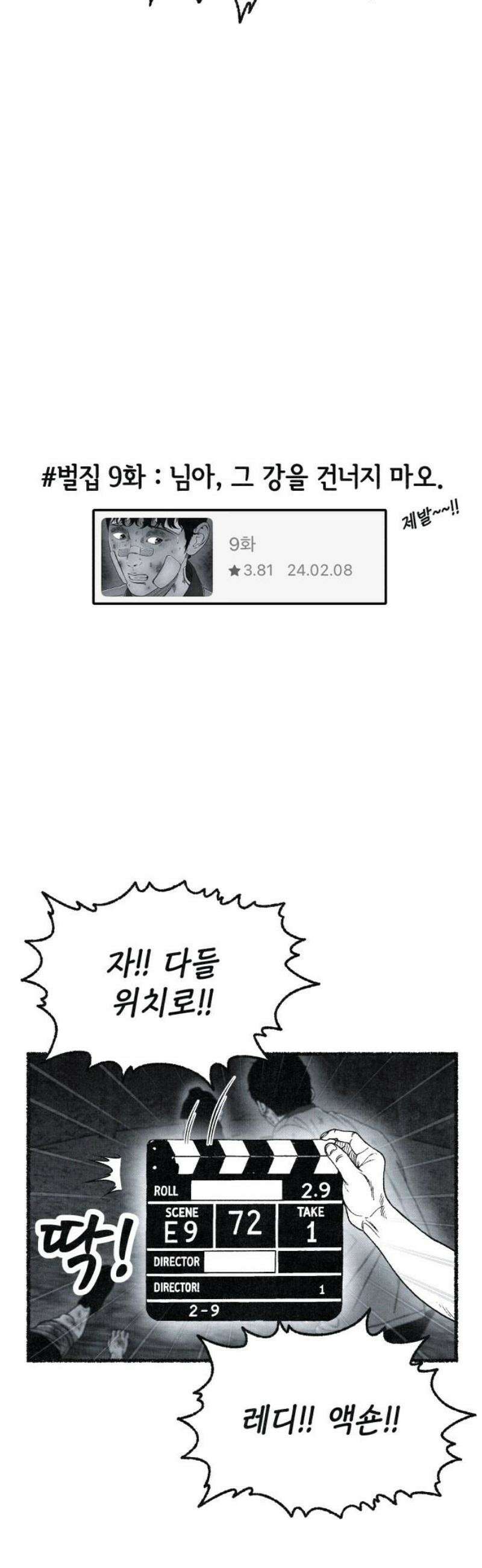 벌집 [후기] 53