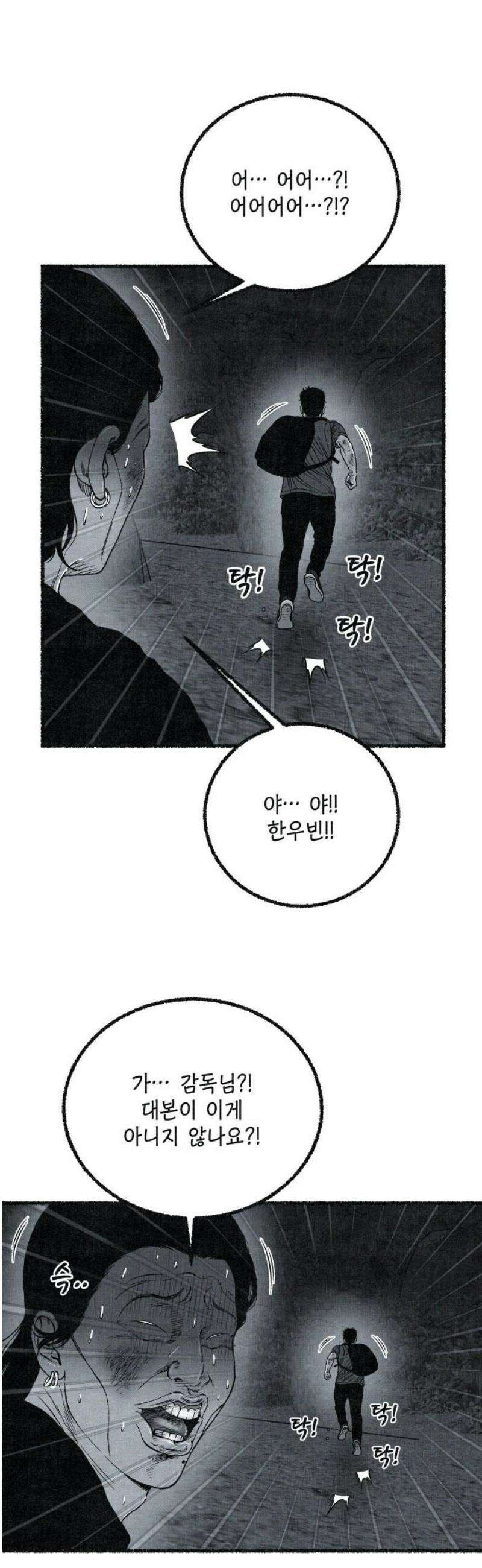 벌집 [후기] 59