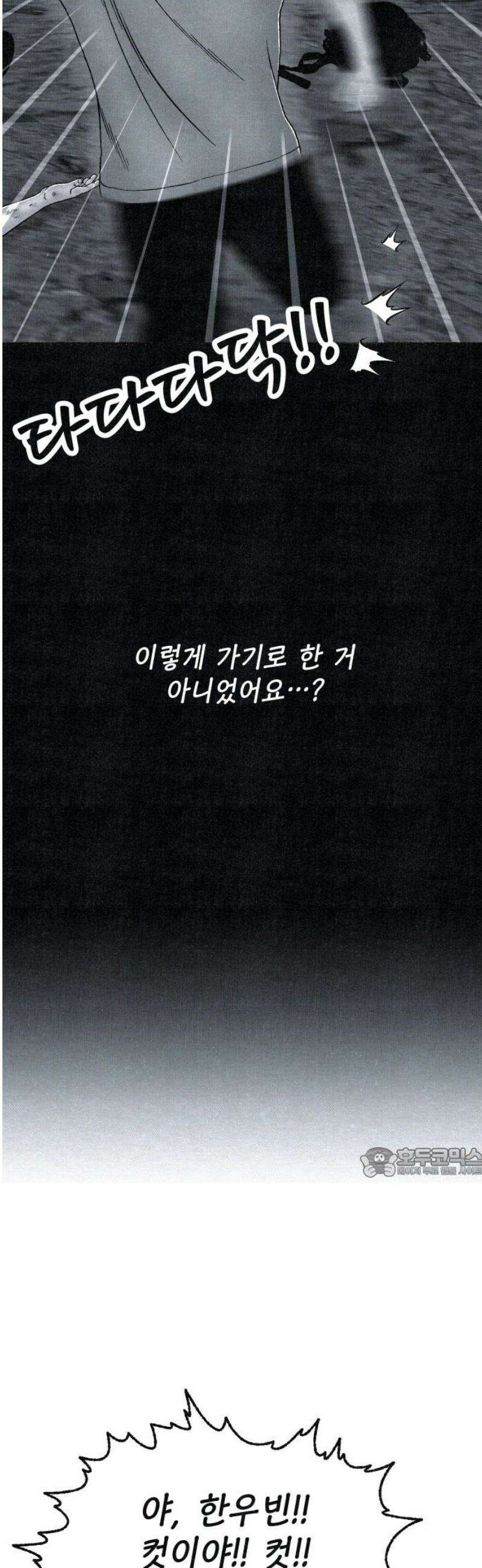 벌집 [후기] 62