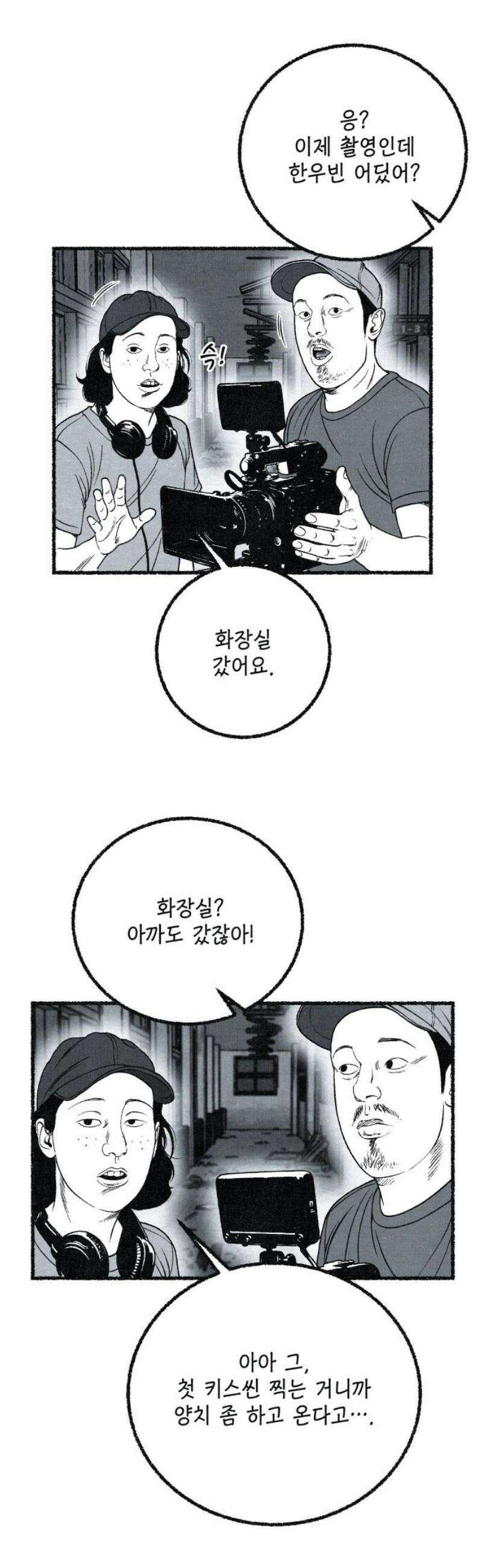벌집 [후기] 65