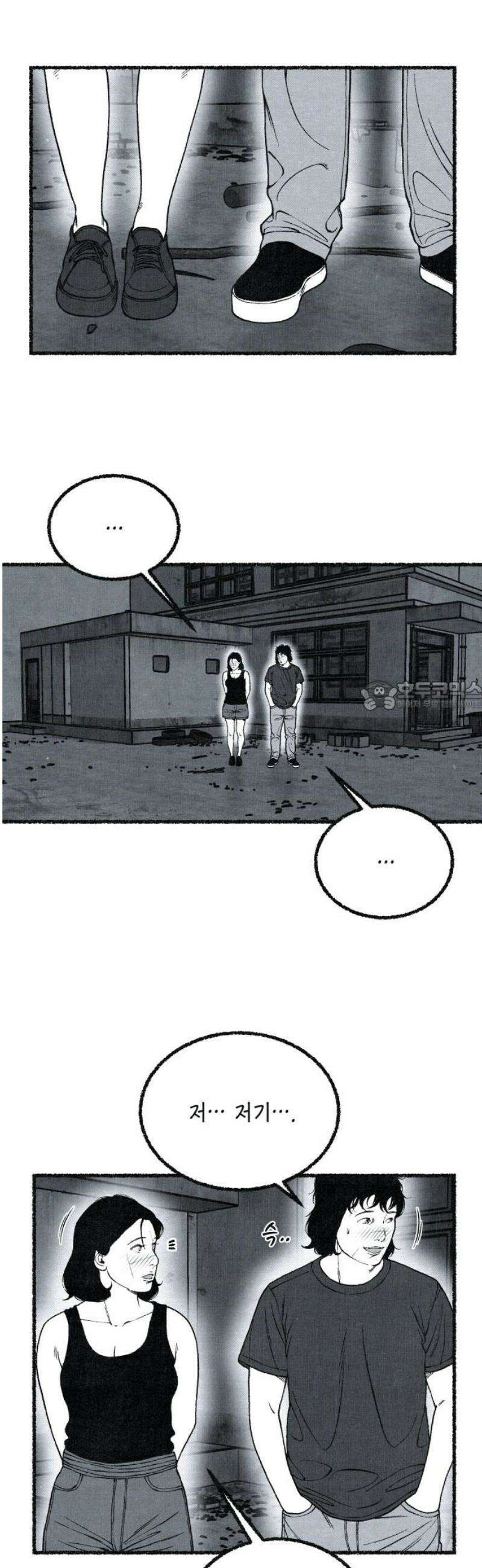 벌집 [후기] 73