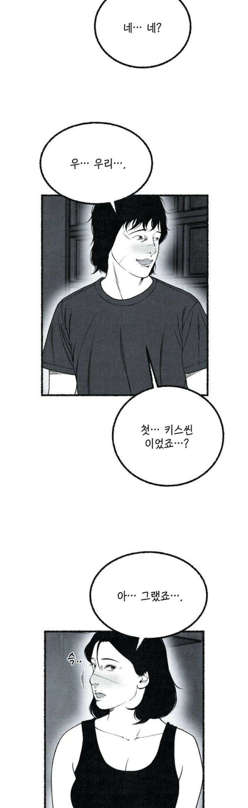벌집 [후기] 74