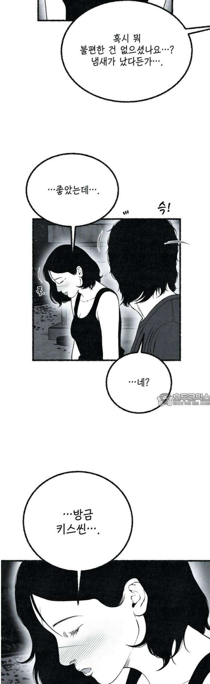 벌집 [후기] 75
