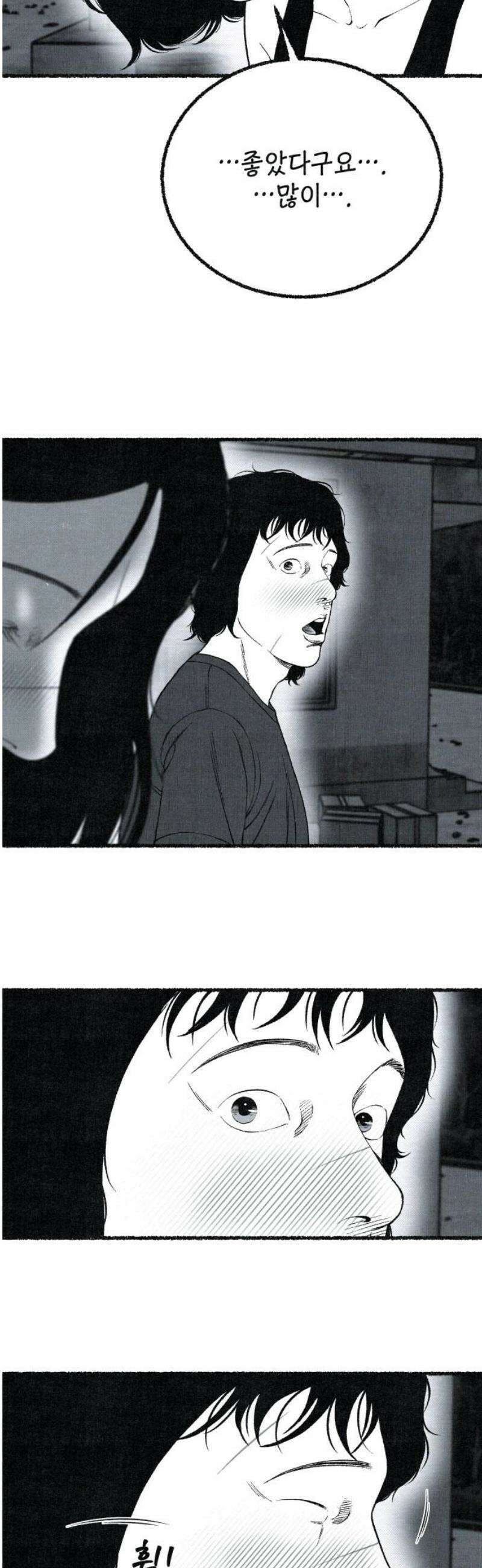 벌집 [후기] 76
