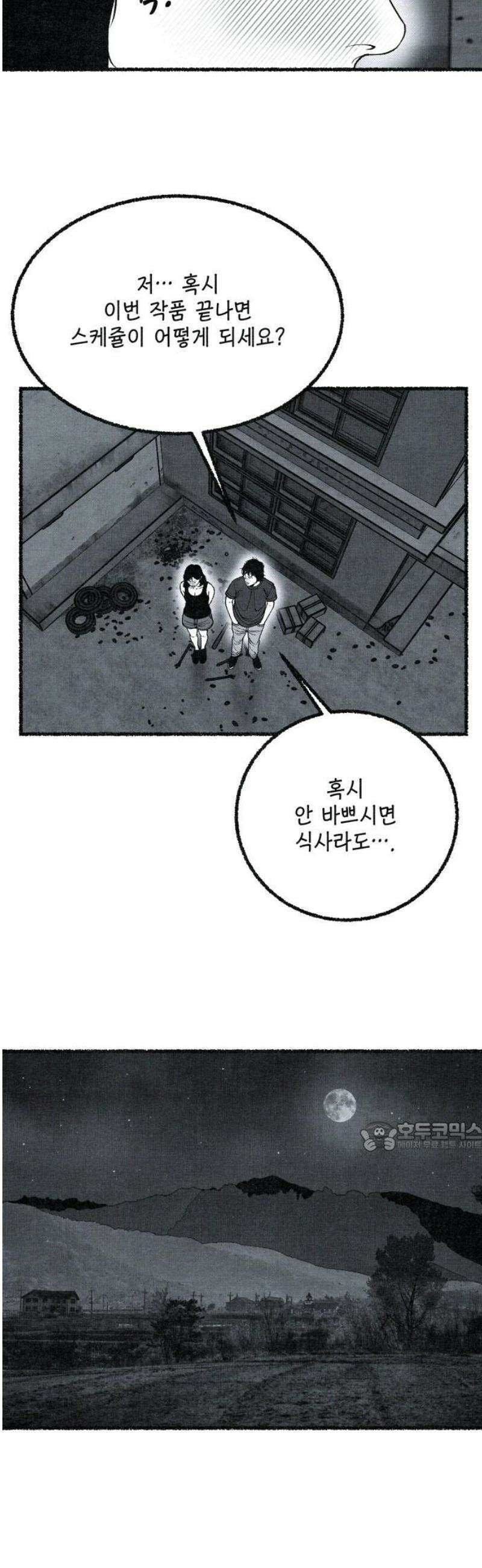 벌집 [후기] 77