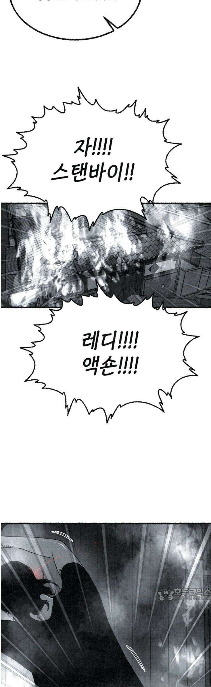 벌집 [후기] 79