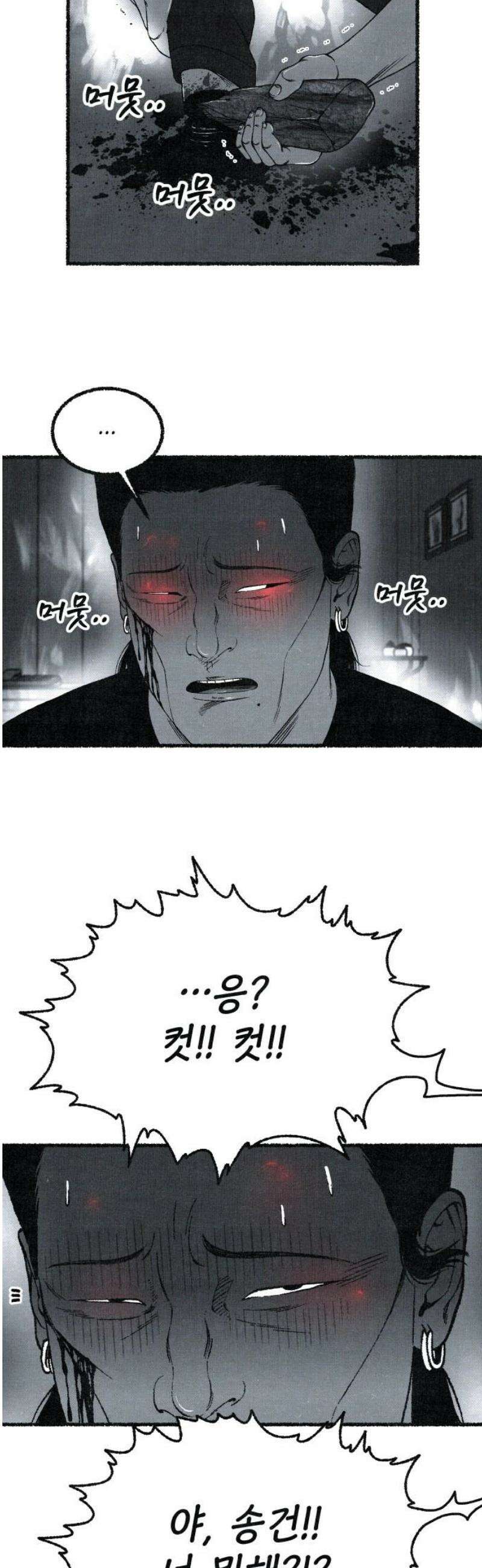 벌집 [후기] 83