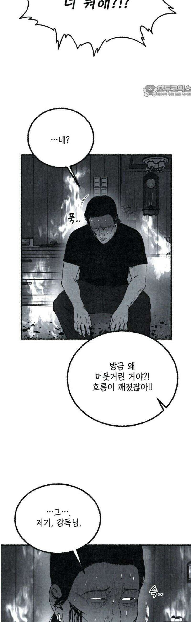 벌집 [후기] 84