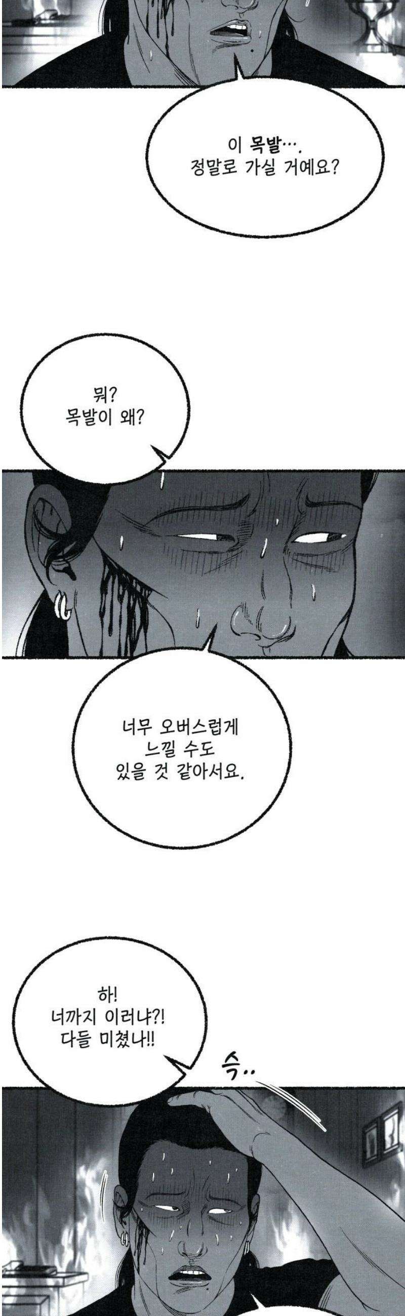 벌집 [후기] 85