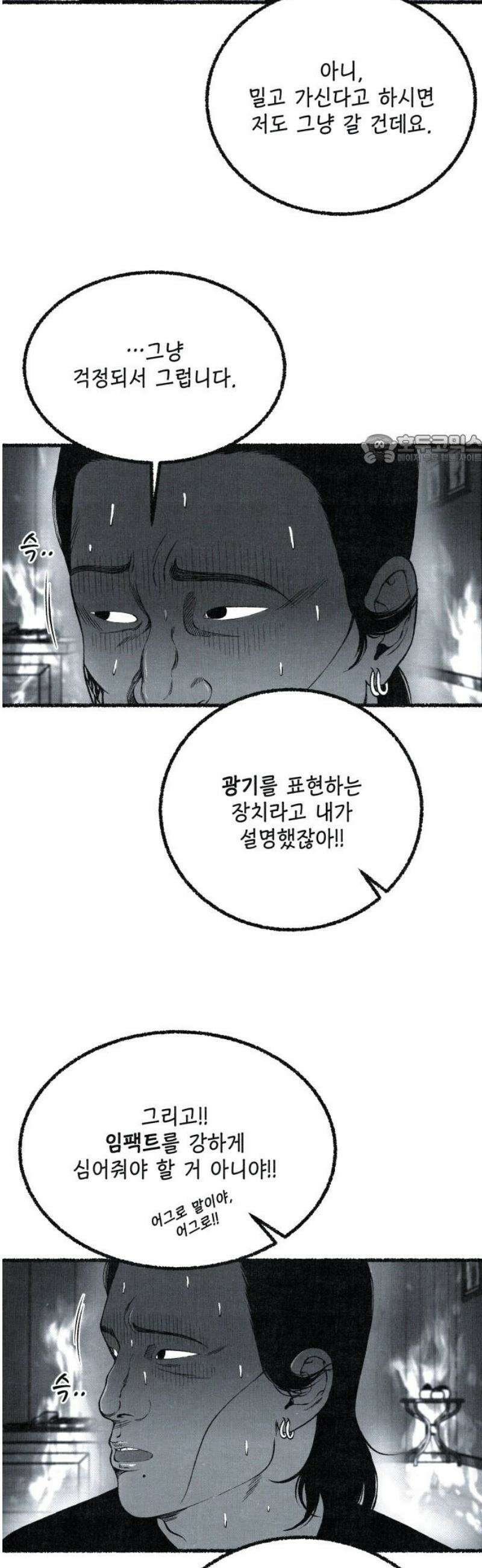 벌집 [후기] 86