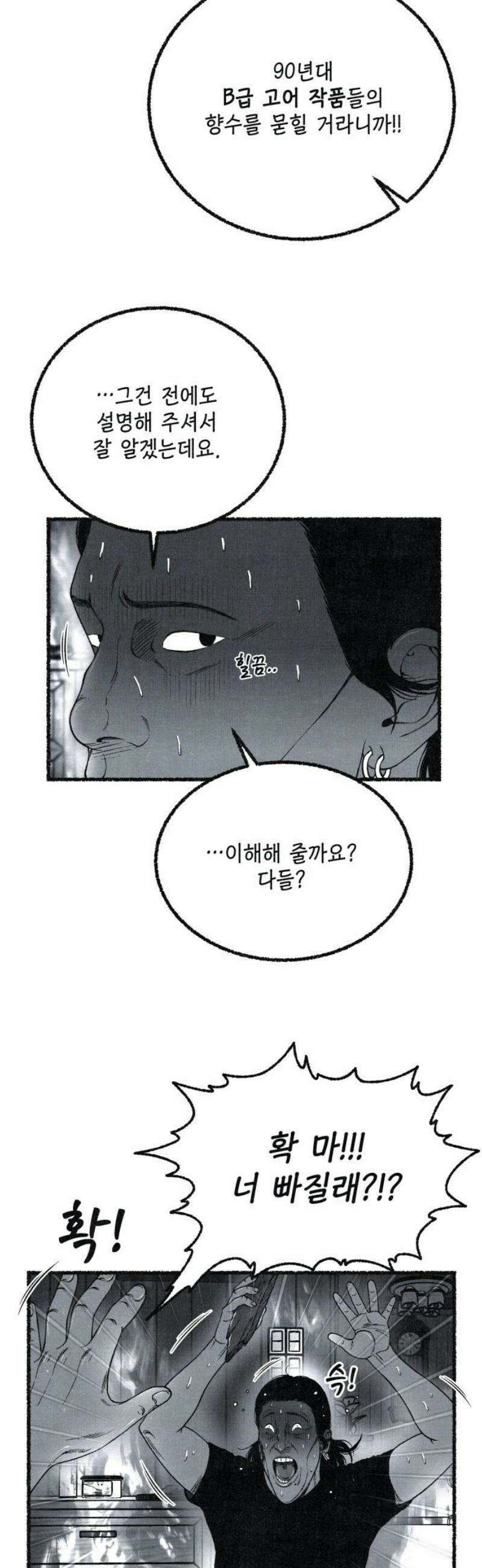 벌집 [후기] 87