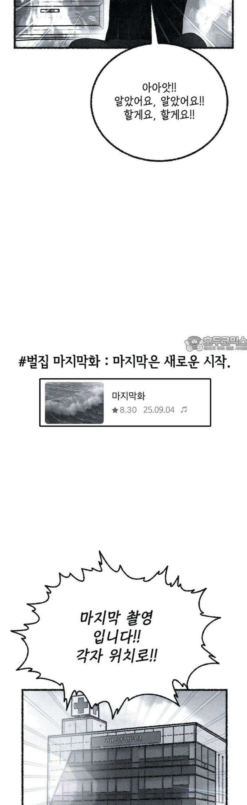 벌집 [후기] 88